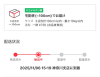 質問日時の新しい順】商品の発送、受け取り 回答受付中の質問 - Yahoo