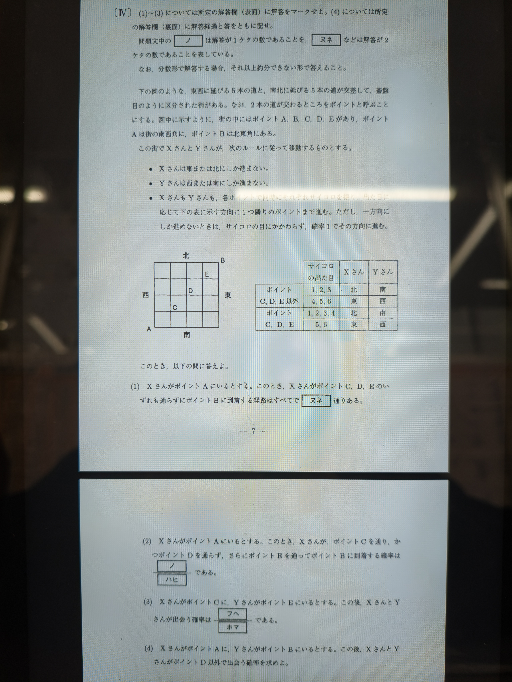 明治大学志望者は過去問より教科書早稲田志望者は教科書より過去問に