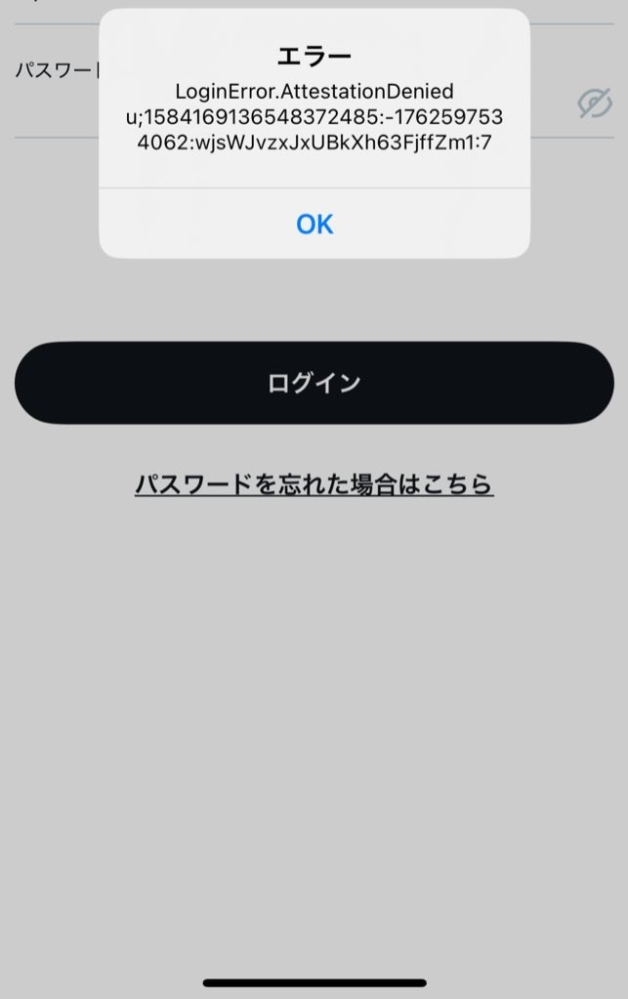 スマホを再起動してもタブを全部消してもどうしてもスマホのTwitterに新しいアカウントがログインできないのですが、どうしたらいいでしょうか？
毎回絶対にパスワードがあっていてもこのように出ます 