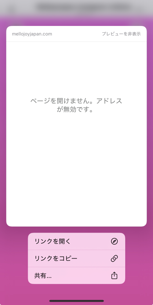 至急です！メロジョイのスクイーズは12時から補充されるらしいのですが
