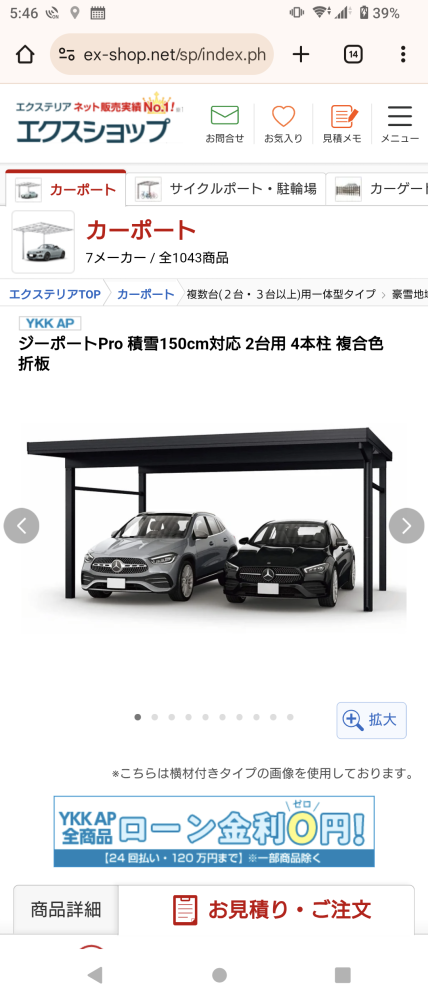 兵庫県のその他 【取引、決定しました。】カーポートです。いかが 