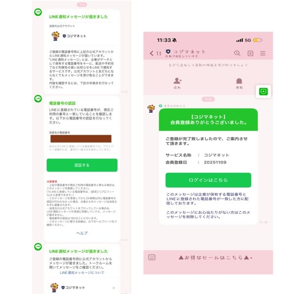 メルカリで取り置きをお願いされたのですが取り置きを頼まれまして3