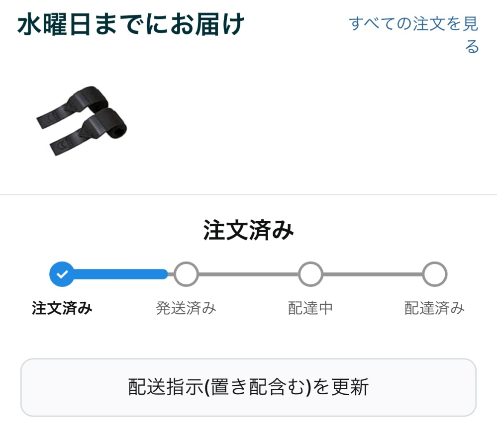 Amazonについて先週の水曜日にコンビニ支払をしたのですがまだ発送