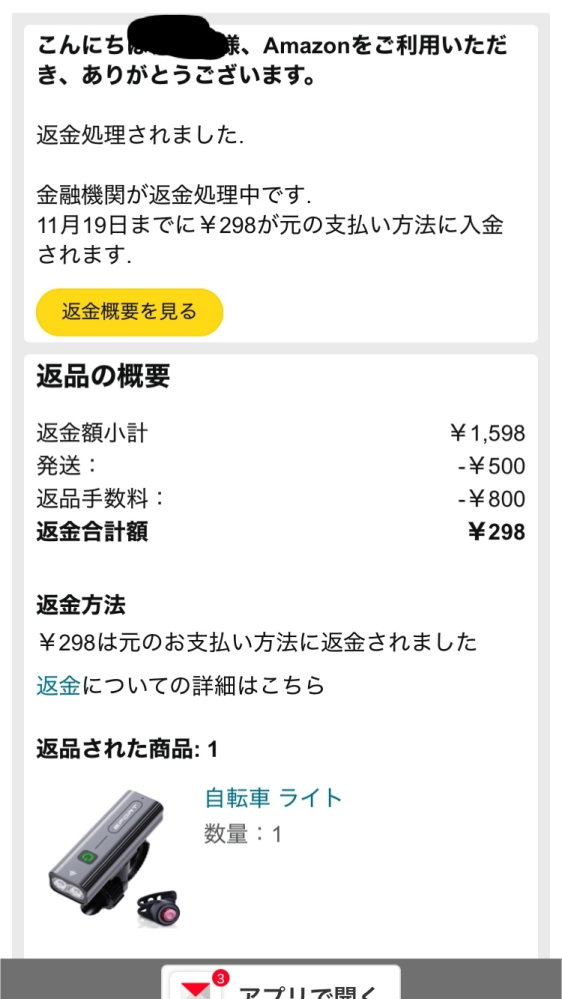 Amazonの返品送料について自分都合でAmazonで購入した - Yahoo!知恵袋