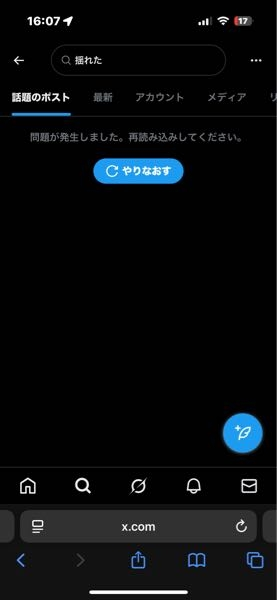 私ウェブ版のTwitterを使っているのですが、短期間に検索をたくさ