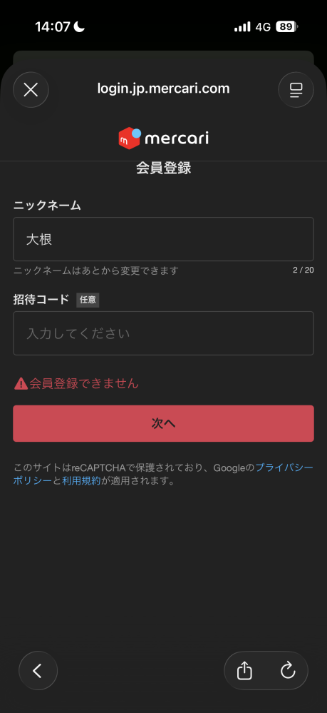 メルカリを使ってる方に質問です。 - ｢購入させてください｣とこちらが