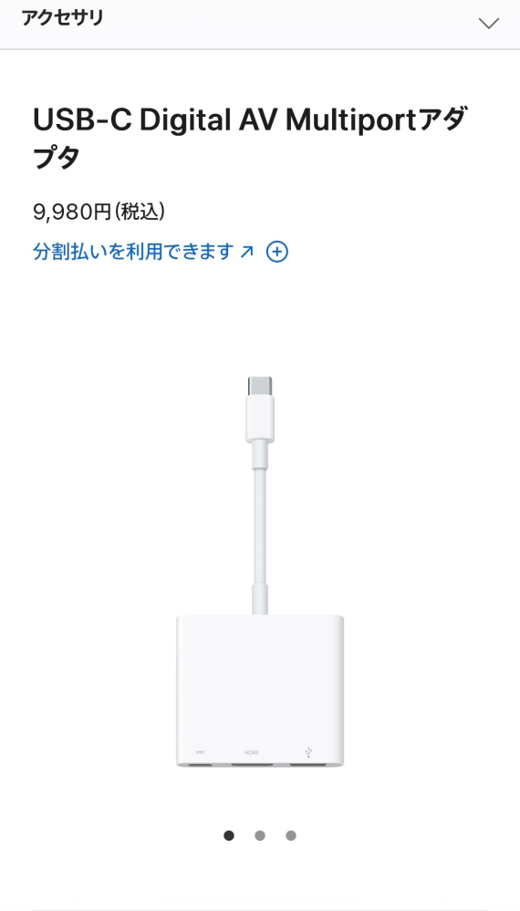 iPhone17とオーディオインターフェイスを繋げるには下の写真のアダプタで繋がりますか