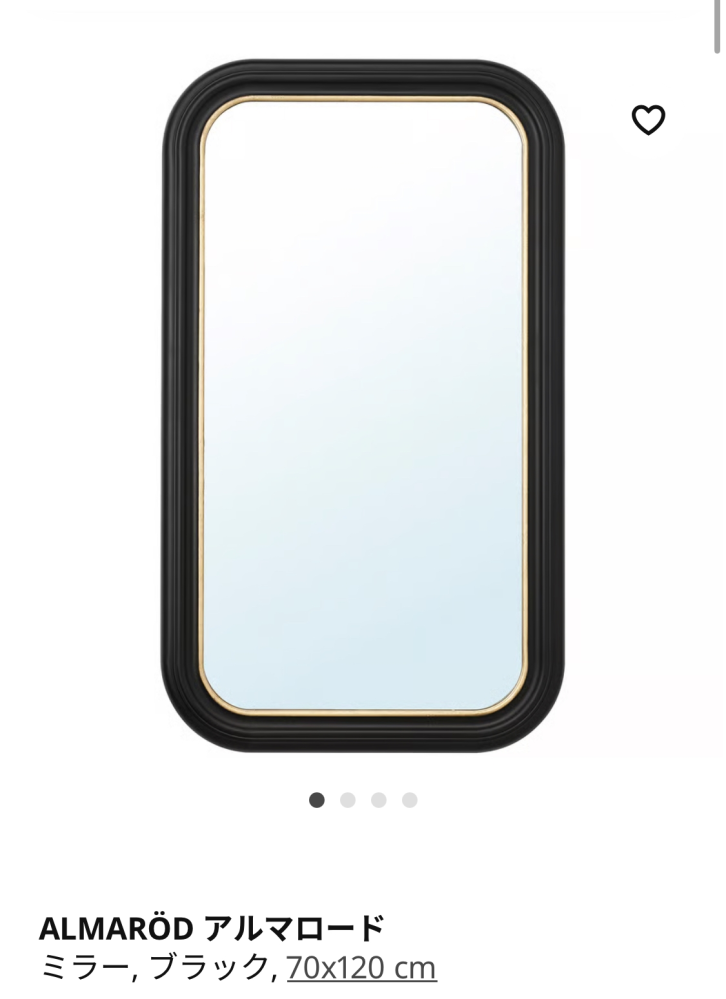 送料込み】IKEA ALMARÖD アルマロード 全身鏡 ALMARÖD アルマロード