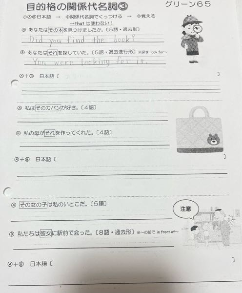 この問題の答えを教えてください。書いてあるところは大丈夫です