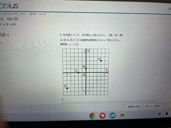 この問題をといてください - Yahoo!知恵袋