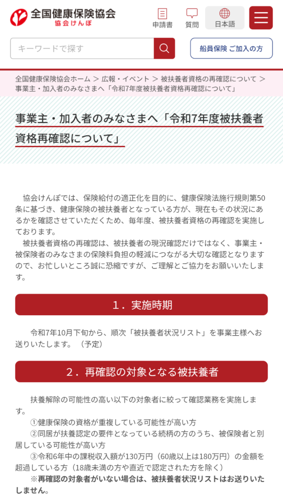 メルカリで横取り購入しました。その後、出品者からキャンセル申請が来