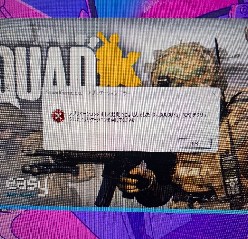 至急です！pcで急にゲームが起動できなくなりこのような表示がでました