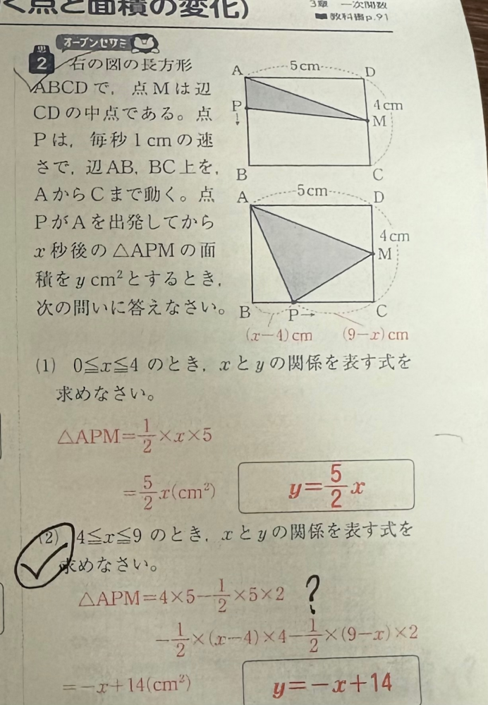 至急（2）の問題ってy＝10じゃないんですか？なぜこの答えになるのか