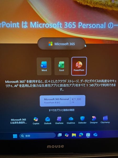 至急回答お願いいたします。 - 大学でのMicrosoft365のO - Yahoo!知恵袋