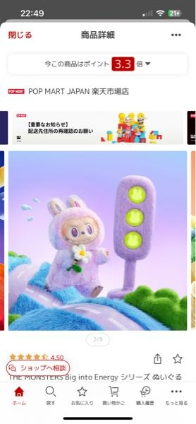楽天市場店のポップマートジャパンは本物でしょうか？ - 普通に公式シ
