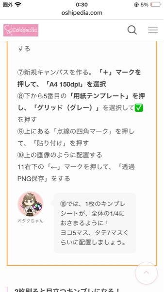 キンブレシートの一般のサイズは何センチ×何センチですか？ - 14