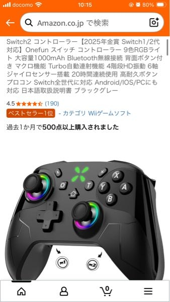 ポケモンZAの作業のために、この連射コンを購入したいと思っているので
