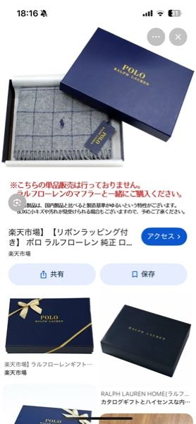 至急学生です。ZOZOTOWNで返品をしたいです。付属の箱に破損