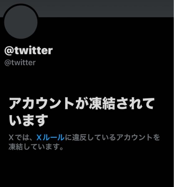 Xのフォロー上限に達してしまい、これ以上フォローできません。現在の