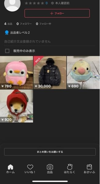 メルカリです。こちらのアカウントからダウンを購入してしまいました