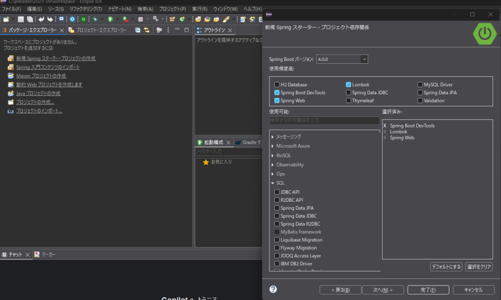 eclipseでSpring スターター・プロジェクトを作成する際に依存関係の設定で Mybatis Frameworkのチェックボックスが非活性になっていて選べないく、、、 解決方法をご教授いただきたいです。