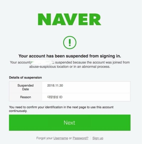 ネイバーマップがこうなりました
LINEでログインできなくて、メアドの方で認証して
またLINEでしてみたら、昨日はログインできたのに
今日の朝みたら、ログアウトされててログインを試みたら この画面が出てきて、nextを押してもやっぱりダメです
解決方法を教えて下さい
韓国語でさっぱりです。