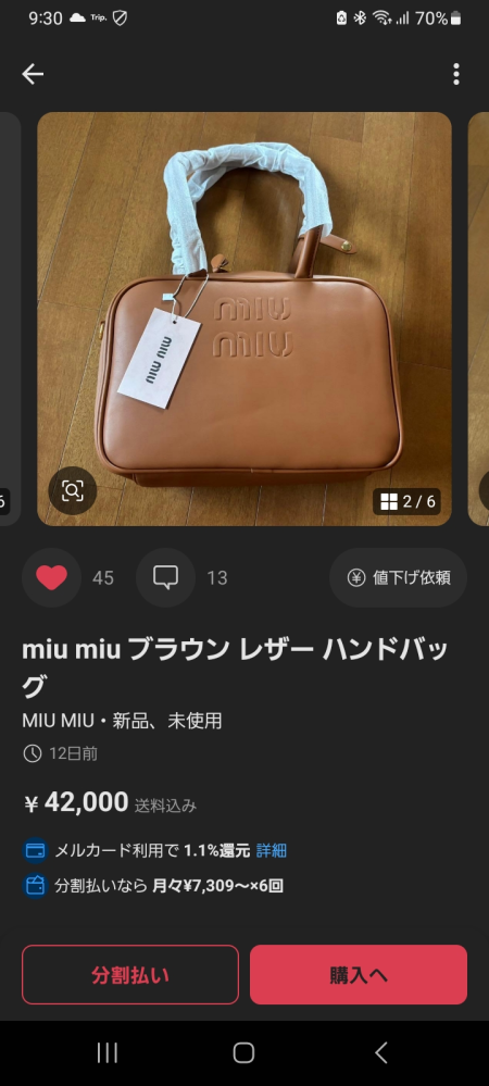 こちらのミュウミュウは本物だと思いますか？ギャランティーカードと箱