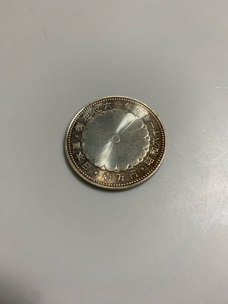 天皇陛下御在位60年記念硬貨について質問です。これは銀行で額面1万円