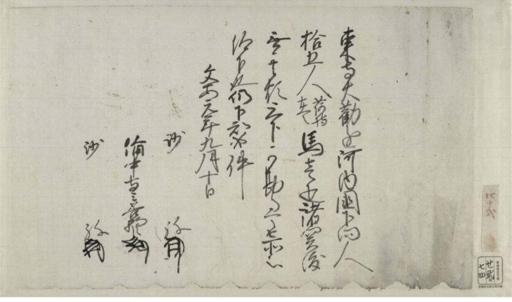 大至急お願い致します!!この文書を書き起こしているのですが