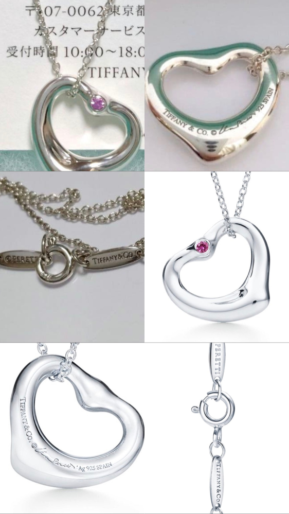 ティファニーピンクサファイアオープンハートネックレスです。上の写真