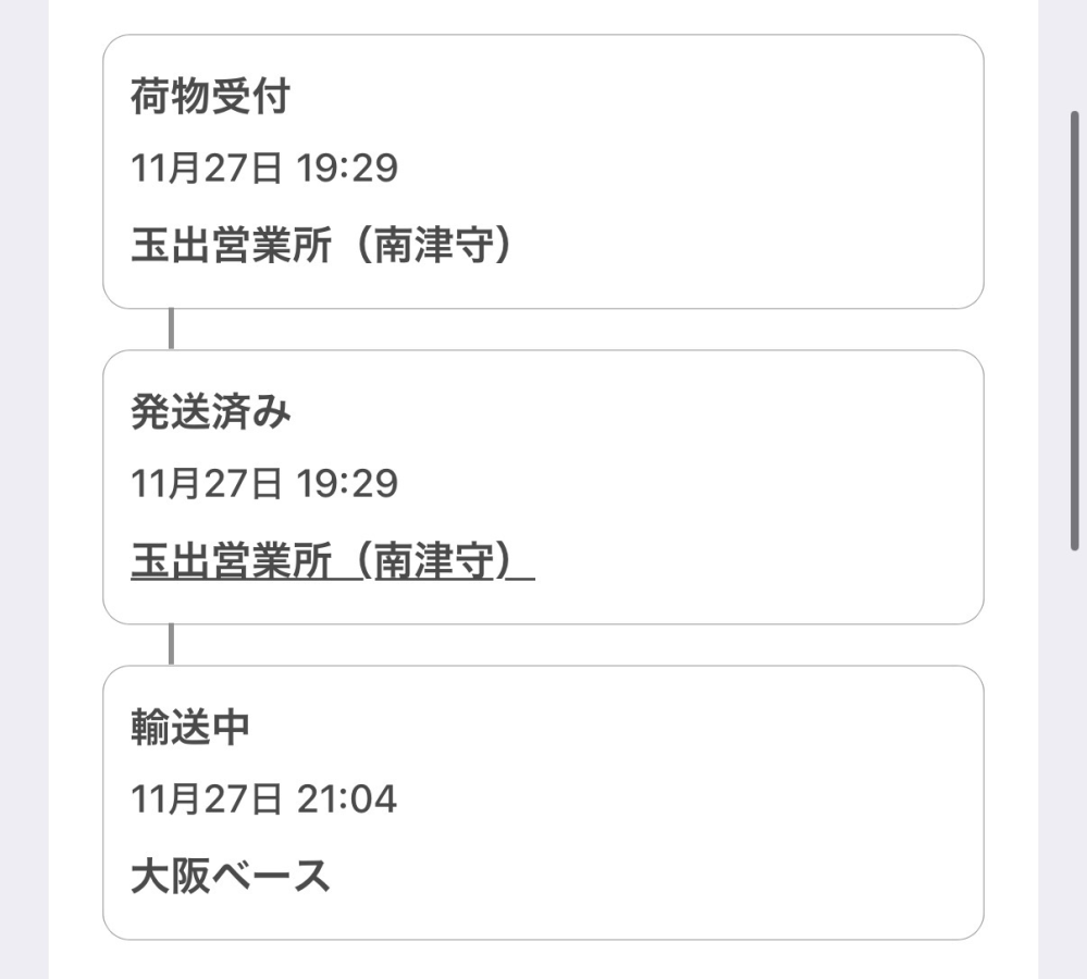さとたんです。他の方が購入されても発送できません。 楽天市場】【送料無料】只今 配達中です。マグネットシート（0.8mm厚