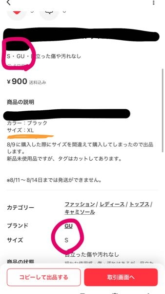土日受け取り評価できません 助けて欲しいです。 - 先に聞きたいことを述べておくと、メルカリで