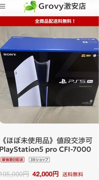 この通販やっぱり詐欺ですか本当にこの値段なら欲しいんですけど怪しい 