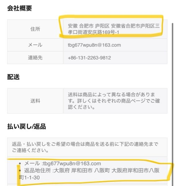 こちら詐欺サイトでしょうか？異様な安さで色々売ってるのですが