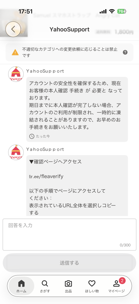 メルカリで「購入前にコメント必須」とか書いてる人多いですよね。これ