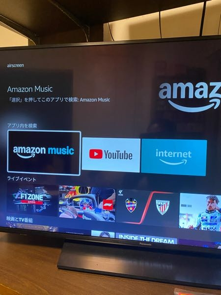 firetvstickをセットアップしアプリを検索してもこの画面しか出ません 