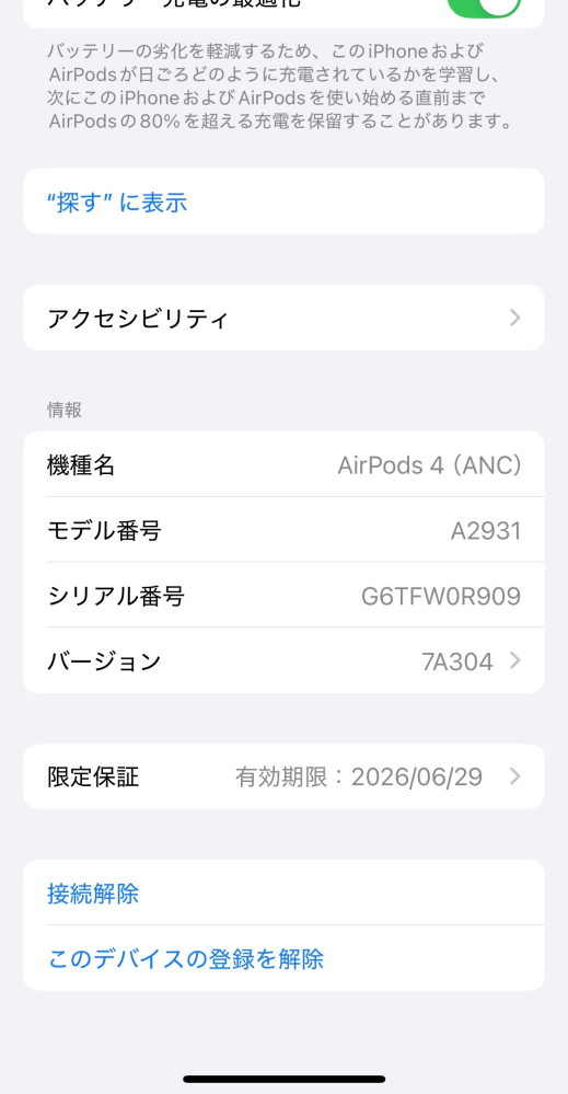 このAirPods4は偽物ですか？？？ - メルカリで購入しました