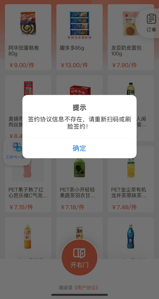 日本製iPhoneも海外に持ち出したら、カメラのシャッター音が消えると