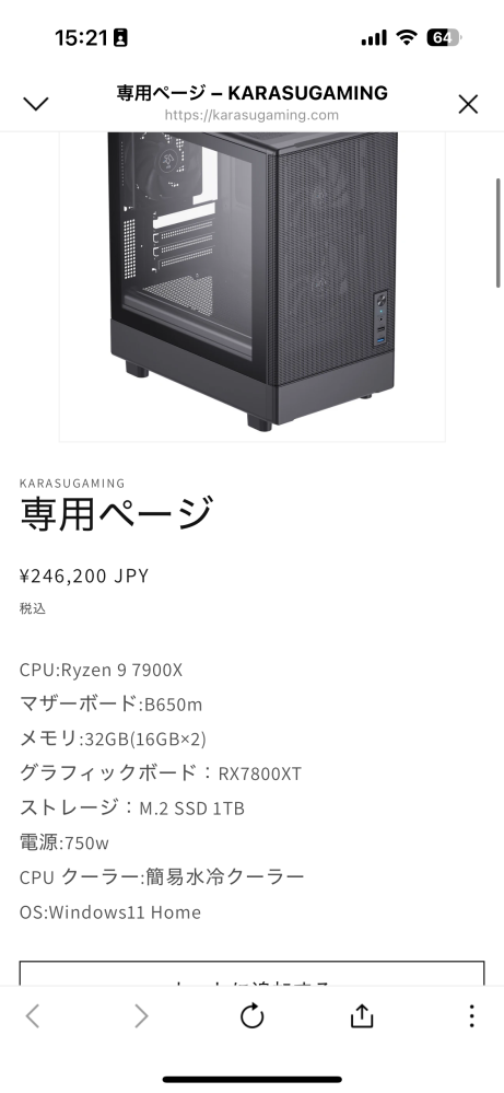 有識者さん教えてください！！ - このpcのグラボとマザボの組み合わせ