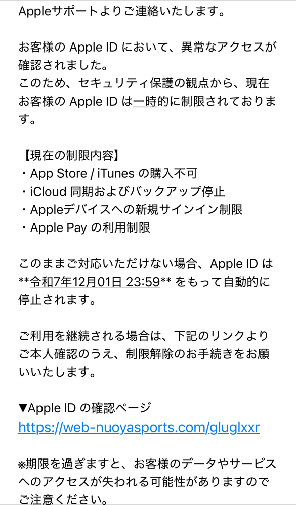 @icloud.com 写真のURLに信じてしまいメアドと多分間違えているパスワードを入れて