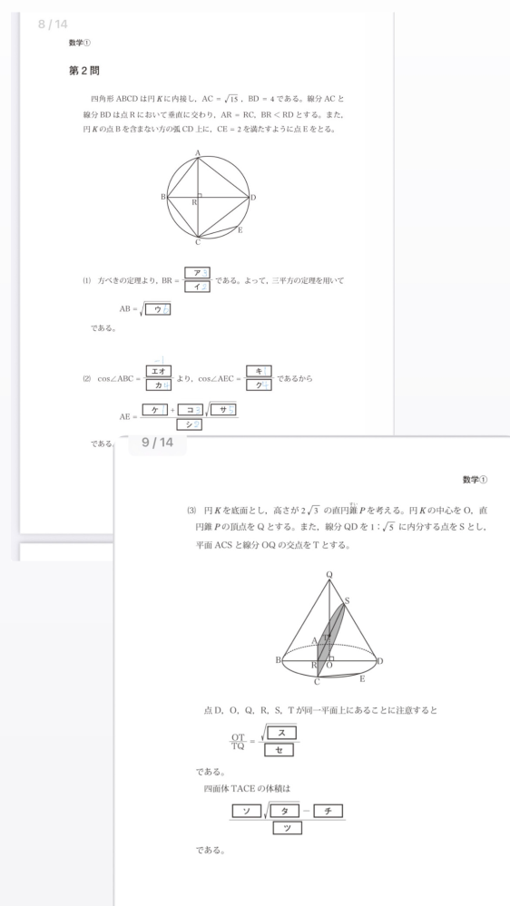 図とともに解き方教えてほしいです。 - Yahoo!知恵袋
