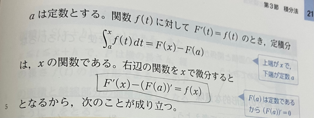 F'(x)がf(x)になるのはなぜですか？