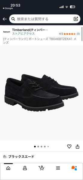 rm　※他の方は購入しないでください rm ※他の方は購入しないでください スニーカー購入の注意点とおすすめ