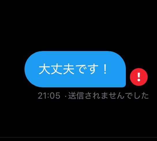 Xのダイレクトメッセージがこんな感じで送信できないんですけど原因