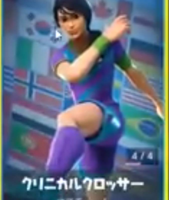 フォートナイトのスキンである クリニカルクロッサーって 次はいつ頃の再販でしょうか… 再販日の目安を教えていただけると嬉しいです。