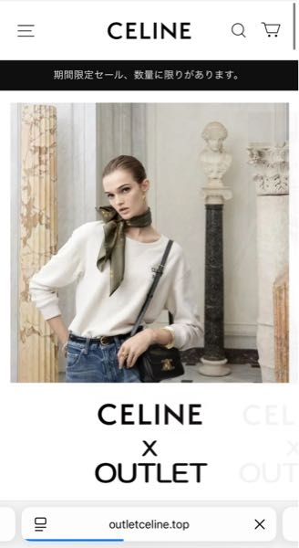 気になった商品は各ページへ移動をお願いします。 このサイトって詐欺ですか？ - Yahoo!知恵袋