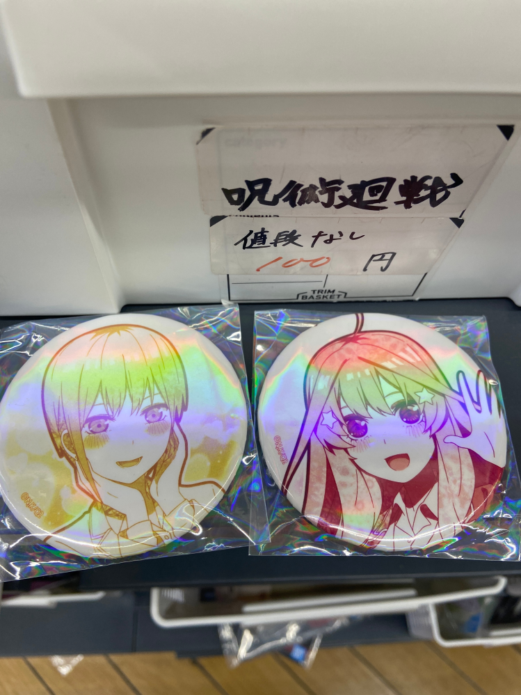 ある中古ショップでみつけたのですが、この五月と一花の缶バッジの総称 