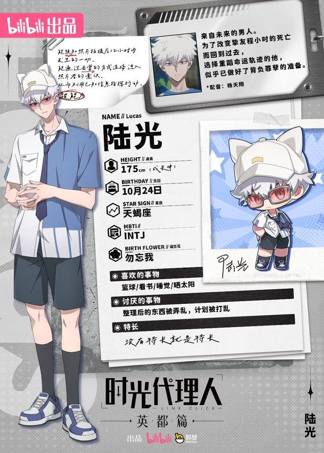 時光代理人のこのプロフィールのトキver.はありますか？他のキャラは