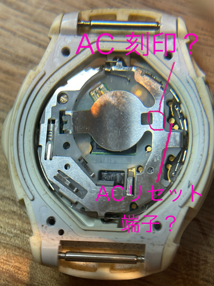 CASIOBaby-GBGC-100のACリセットについて - 電池交換を試み - Yahoo