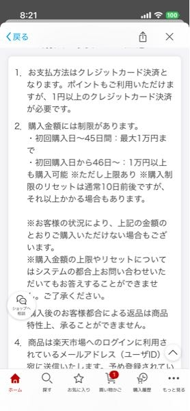 通販サイトで誤って注文したものをすぐにキャンセルしました。ショップ